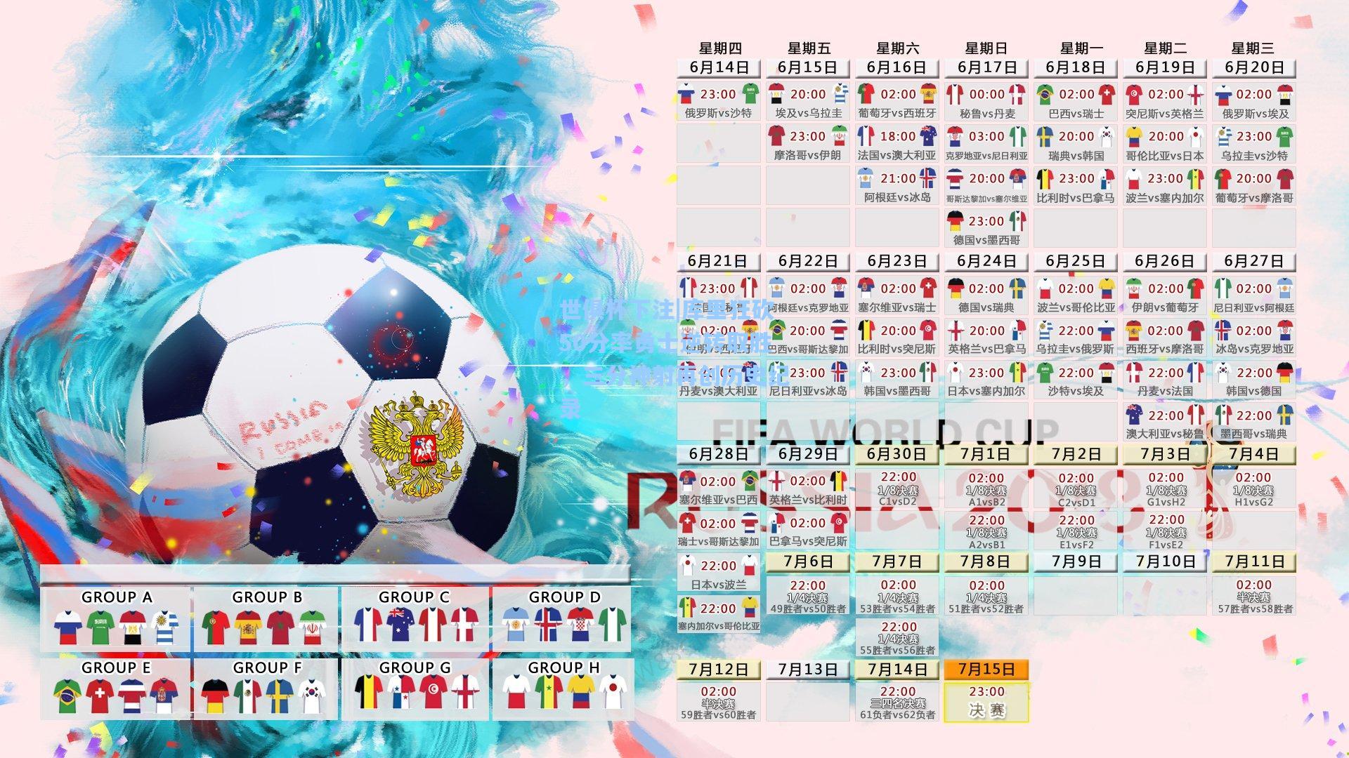 库里狂砍50分率勇士逆转取胜，三分神射再创历史纪录