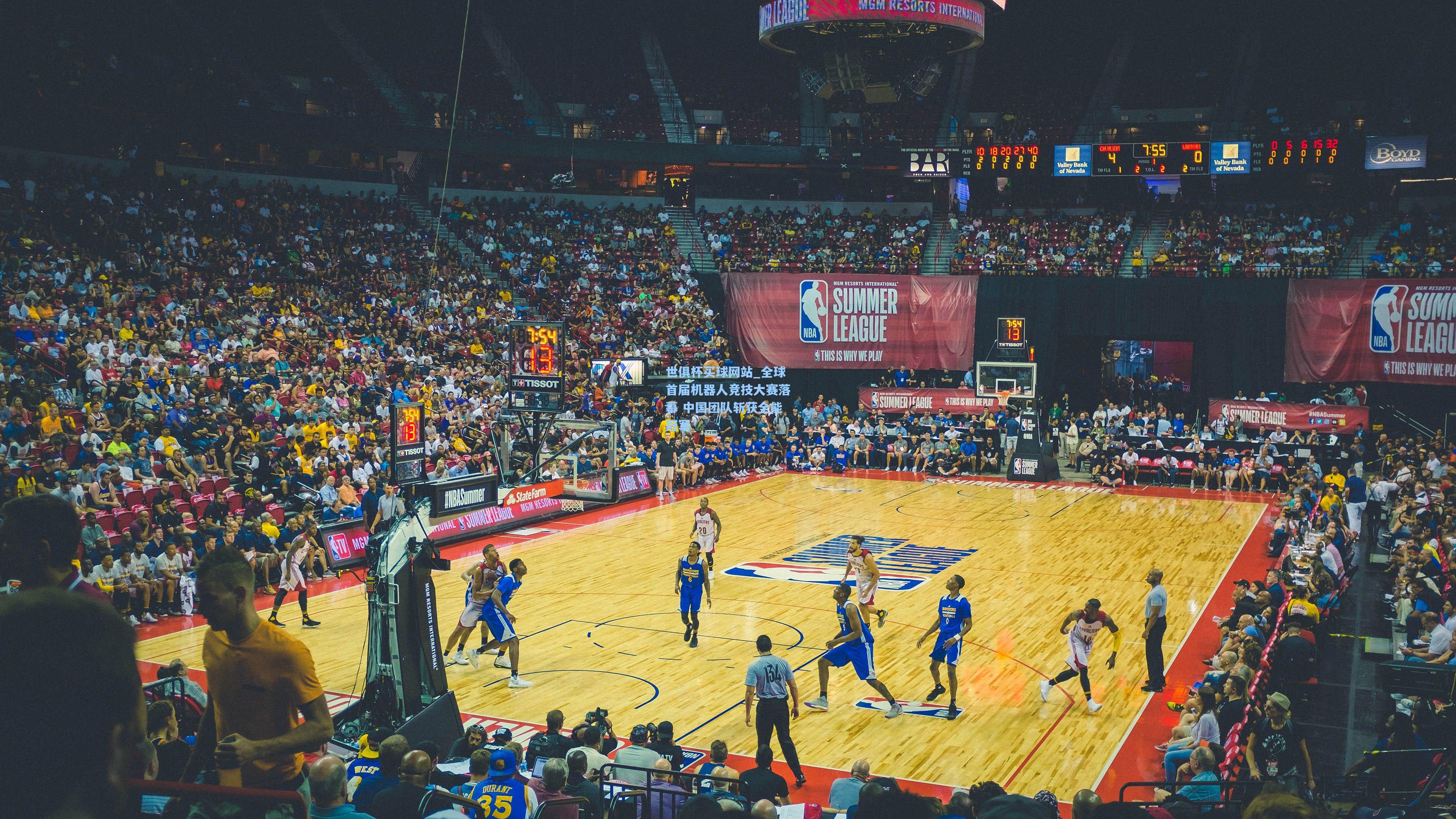 全球首届机器人竞技大赛落幕 中国团队斩获全能冠军