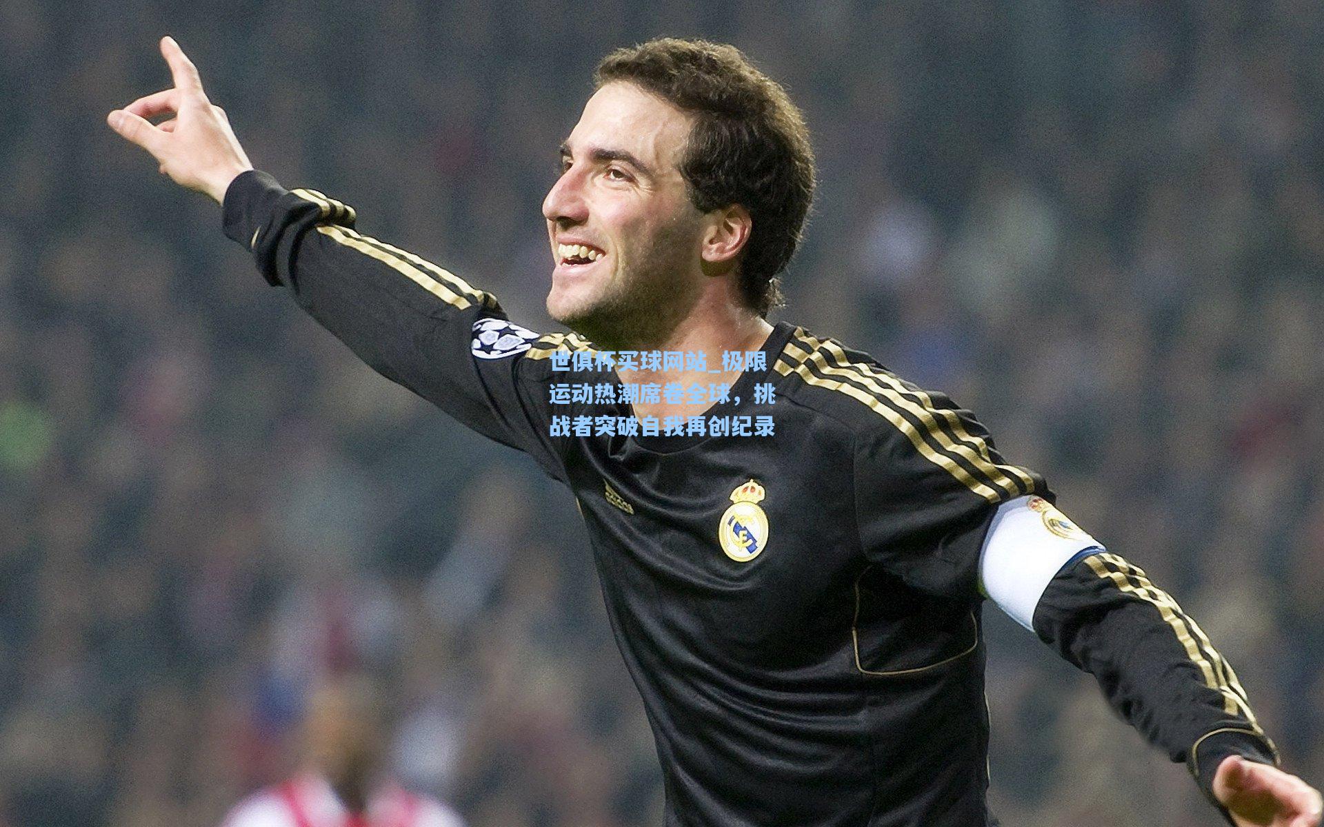 极限运动热潮席卷全球,挑战者突破自我再创纪录